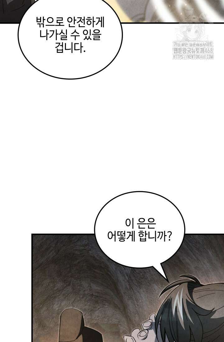 무림 속 공무원으로 살아가는 법 18화 21