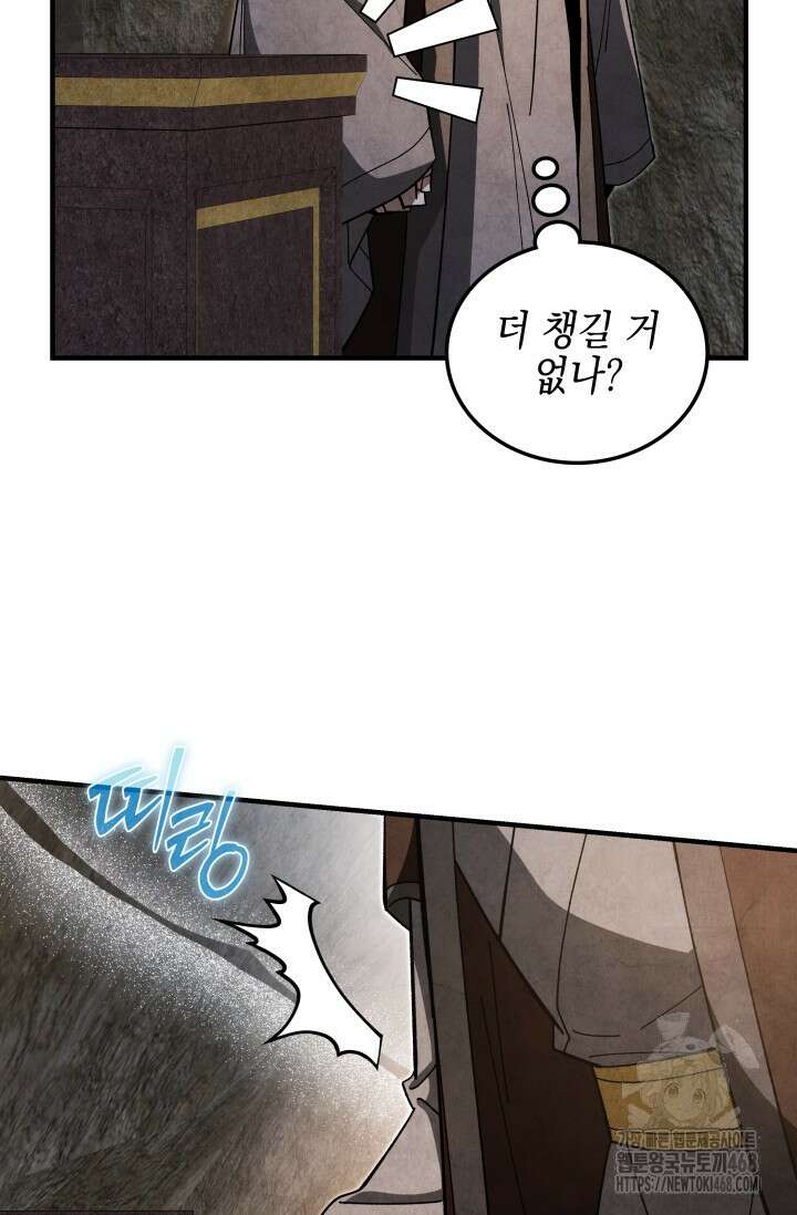 무림 속 공무원으로 살아가는 법 18화 24
