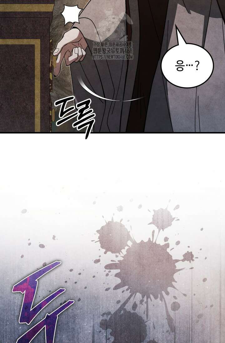 무림 속 공무원으로 살아가는 법 18화 25