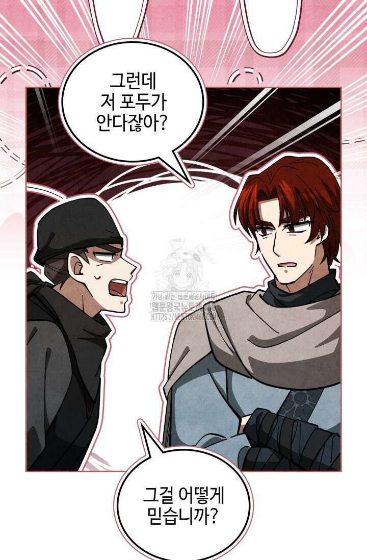 무림 속 공무원으로 살아가는 법 23화 8
