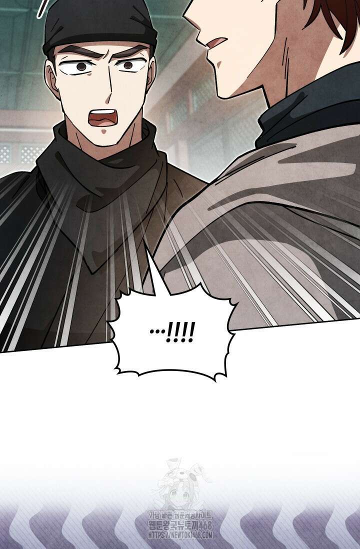 무림 속 공무원으로 살아가는 법 23화 13