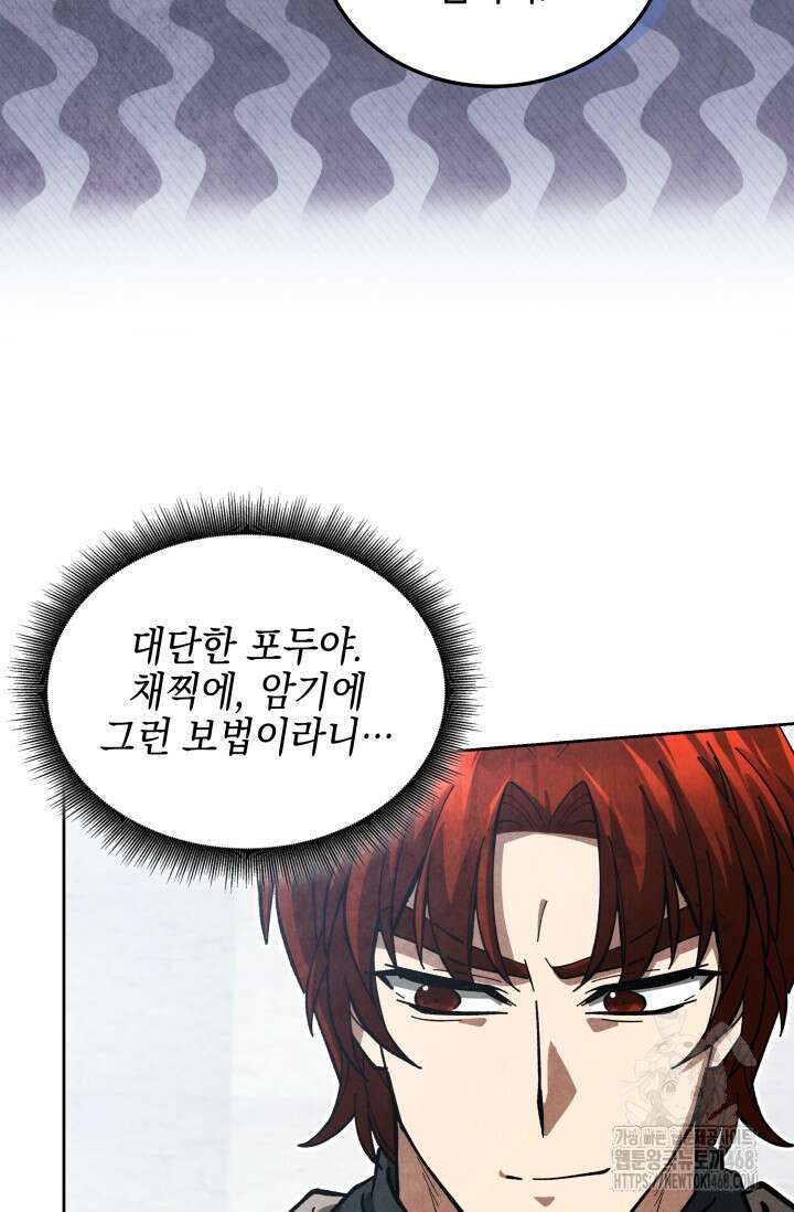 무림 속 공무원으로 살아가는 법 23화 15