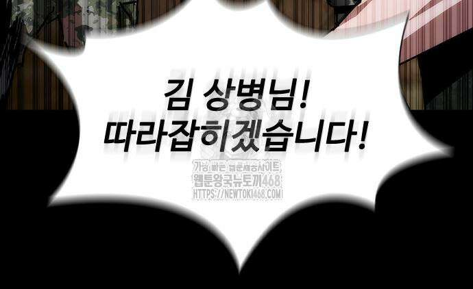 좀비묵시록 82-08 75화 6