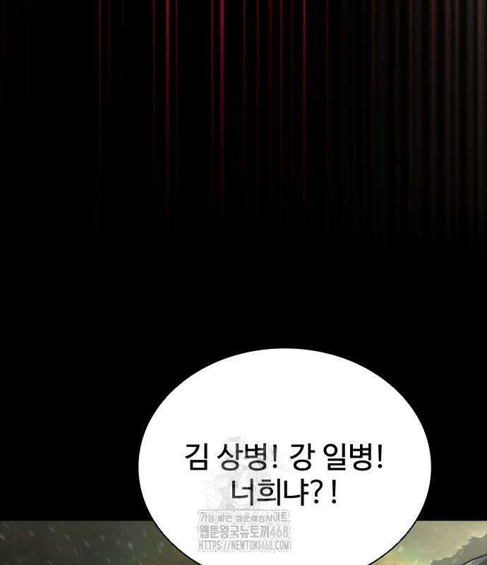 좀비묵시록 82-08 75화 9