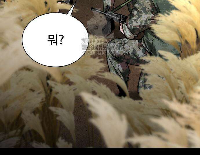 좀비묵시록 82-08 75화 13
