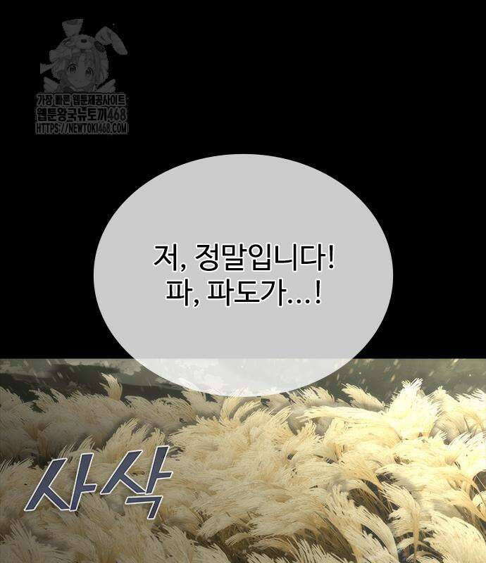 좀비묵시록 82-08 75화 16