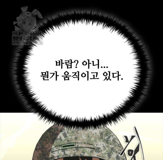 좀비묵시록 82-08 75화 18