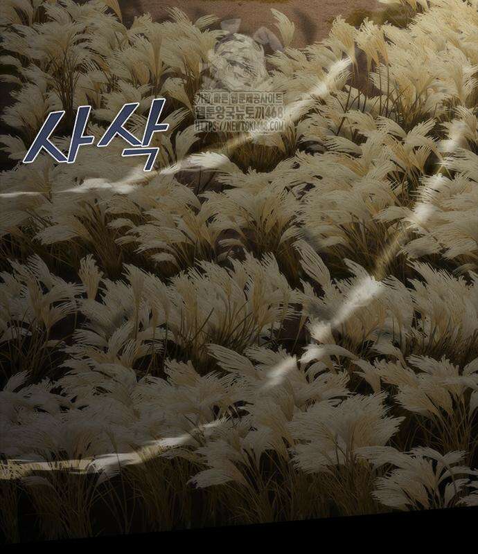 좀비묵시록 82-08 75화 23