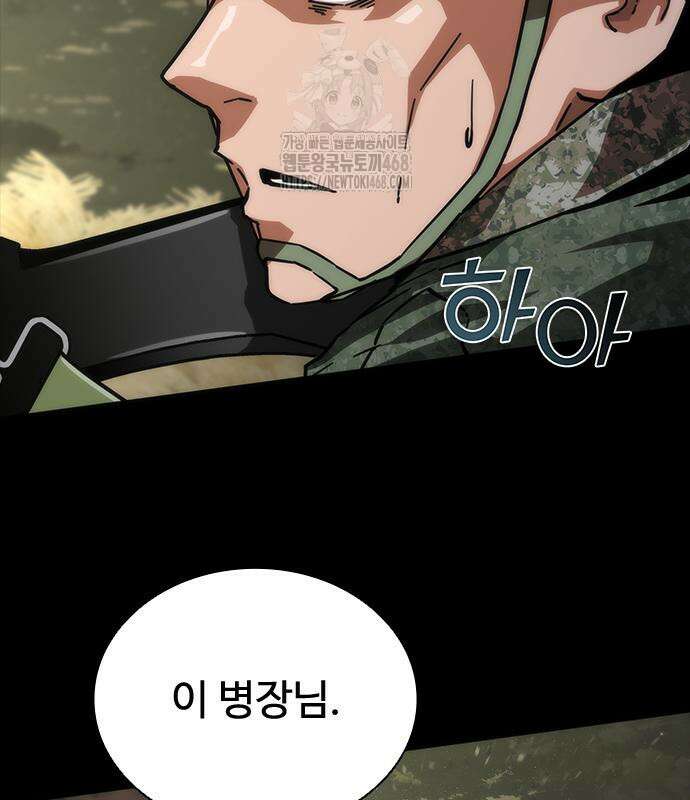 좀비묵시록 82-08 75화 26