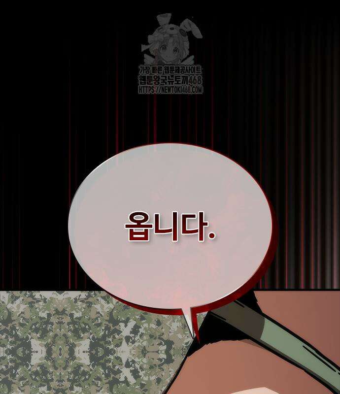 좀비묵시록 82-08 75화 29