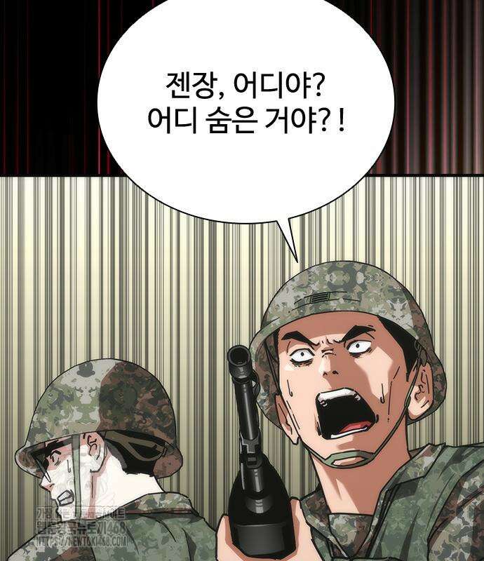 좀비묵시록 82-08 75화 41