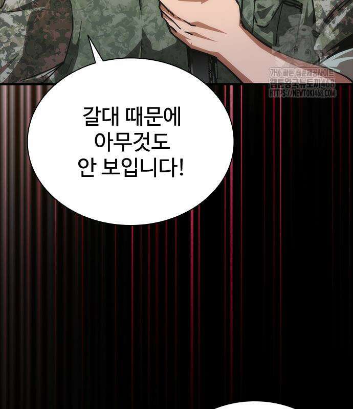 좀비묵시록 82-08 75화 42