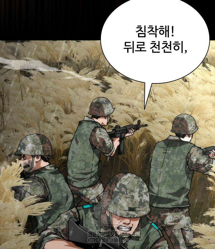 좀비묵시록 82-08 75화 43