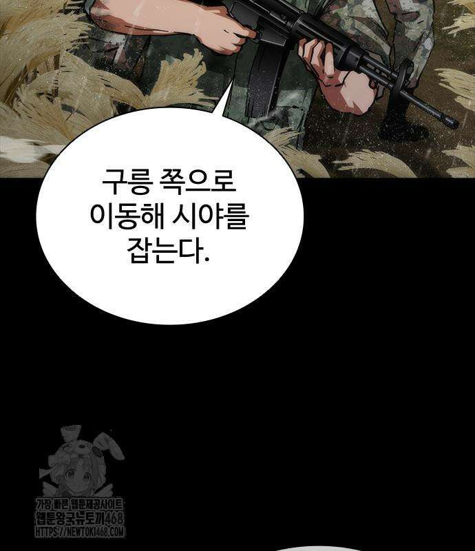 좀비묵시록 82-08 75화 44