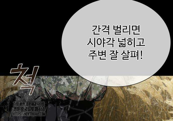 좀비묵시록 82-08 75화 45