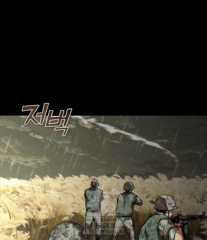 좀비묵시록 82-08 75화 47
