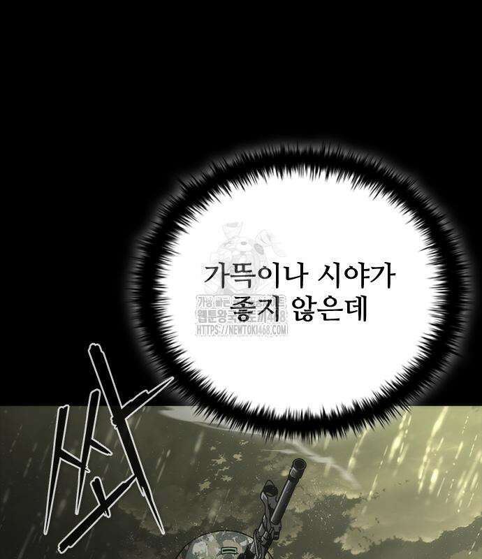 좀비묵시록 82-08 75화 49