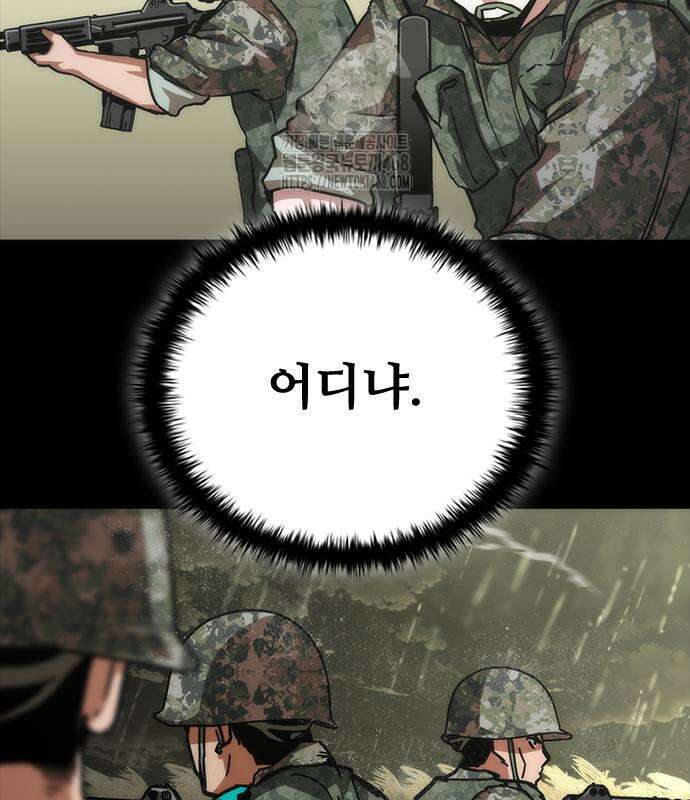 좀비묵시록 82-08 75화 52