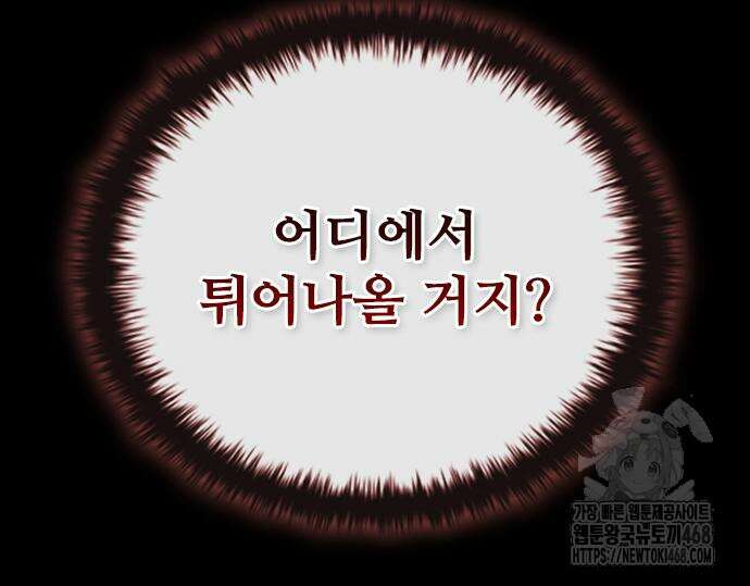 좀비묵시록 82-08 75화 54