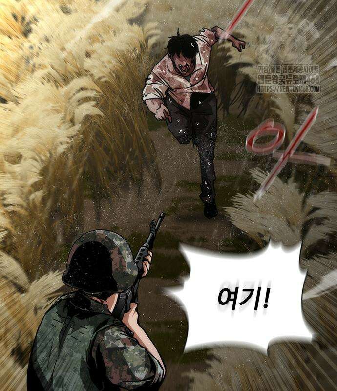 좀비묵시록 82-08 75화 56