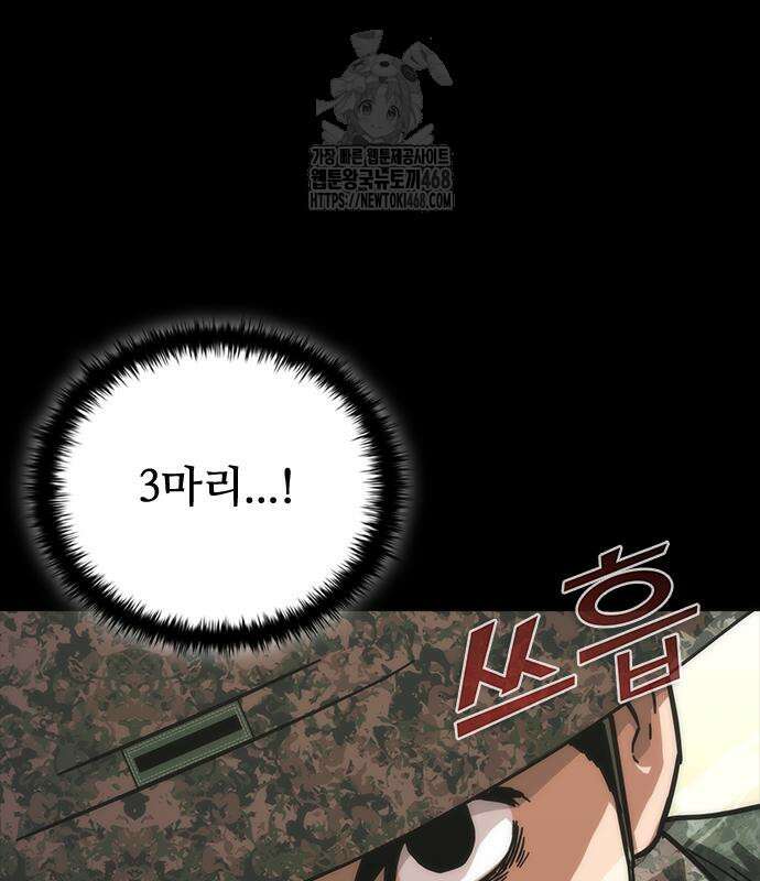 좀비묵시록 82-08 75화 61