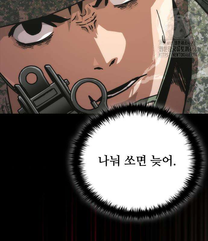 좀비묵시록 82-08 75화 62