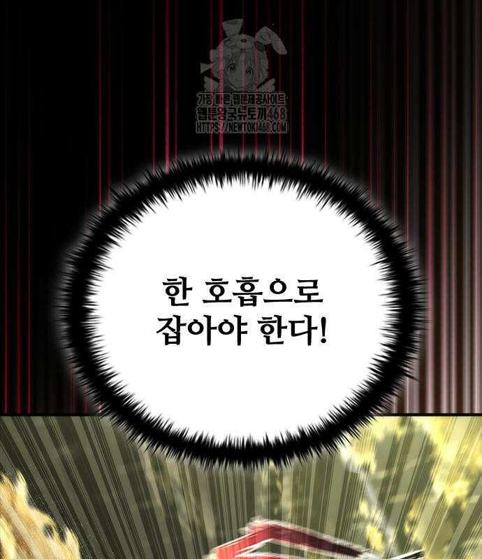 좀비묵시록 82-08 75화 63