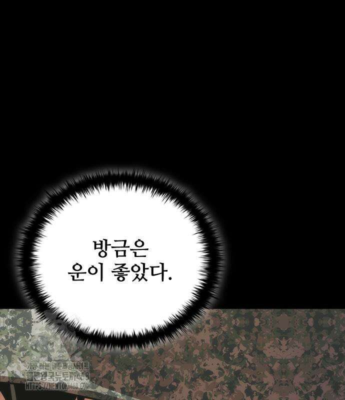 좀비묵시록 82-08 75화 68