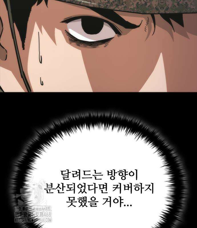 좀비묵시록 82-08 75화 69