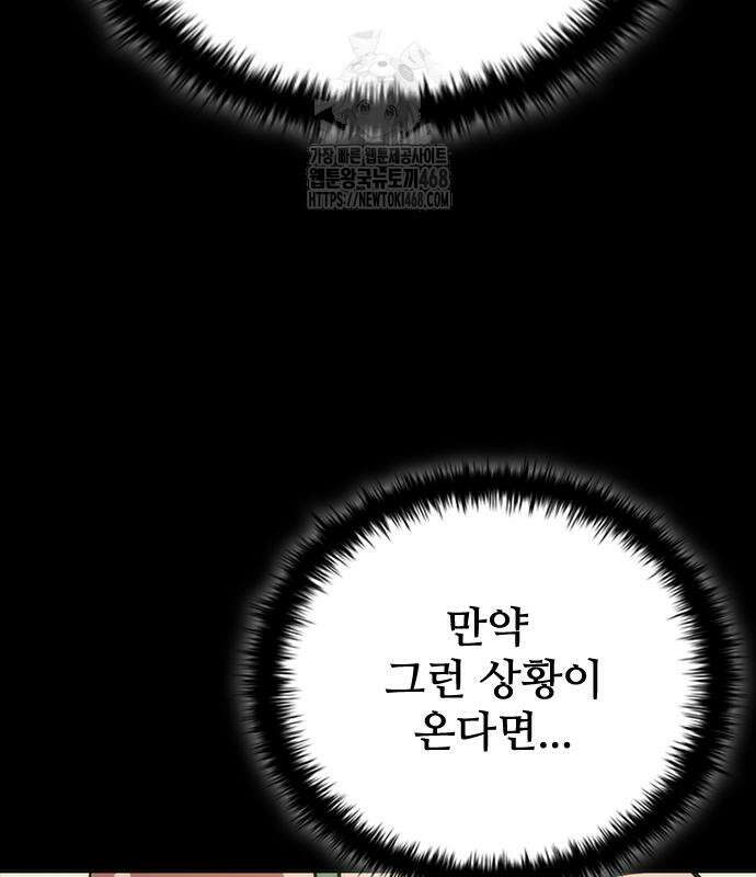 좀비묵시록 82-08 75화 70