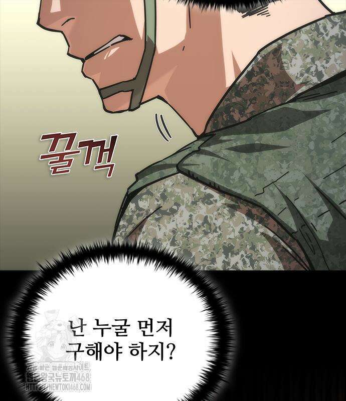 좀비묵시록 82-08 75화 71