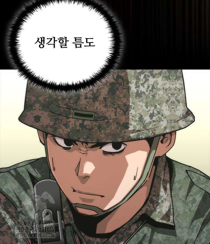 좀비묵시록 82-08 75화 79