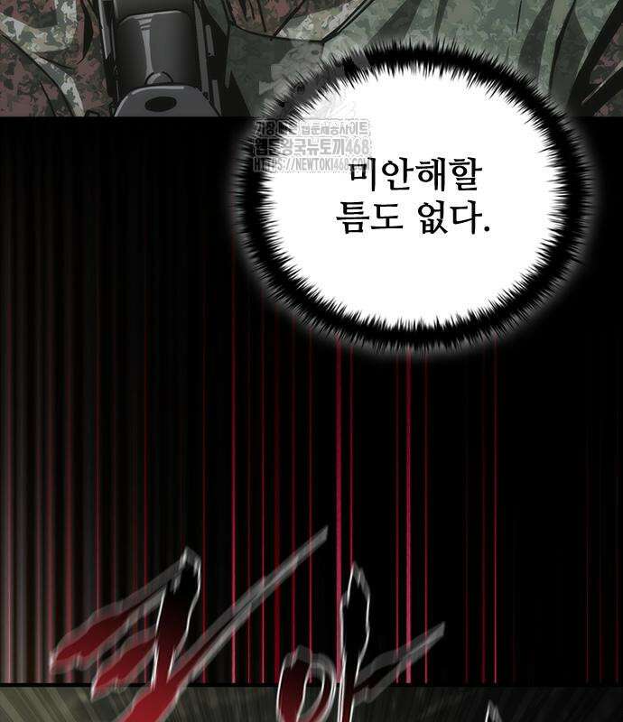 좀비묵시록 82-08 75화 80