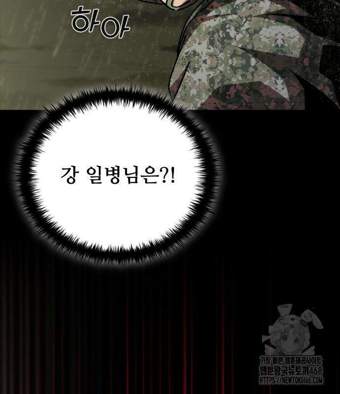 좀비묵시록 82-08 75화 86