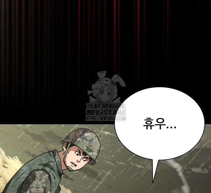 좀비묵시록 82-08 75화 90