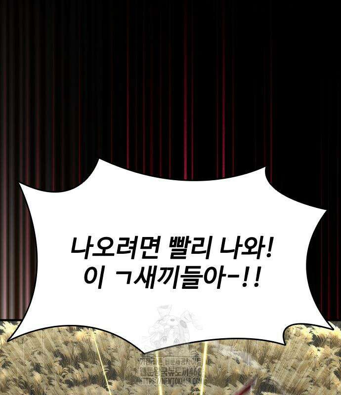 좀비묵시록 82-08 75화 94