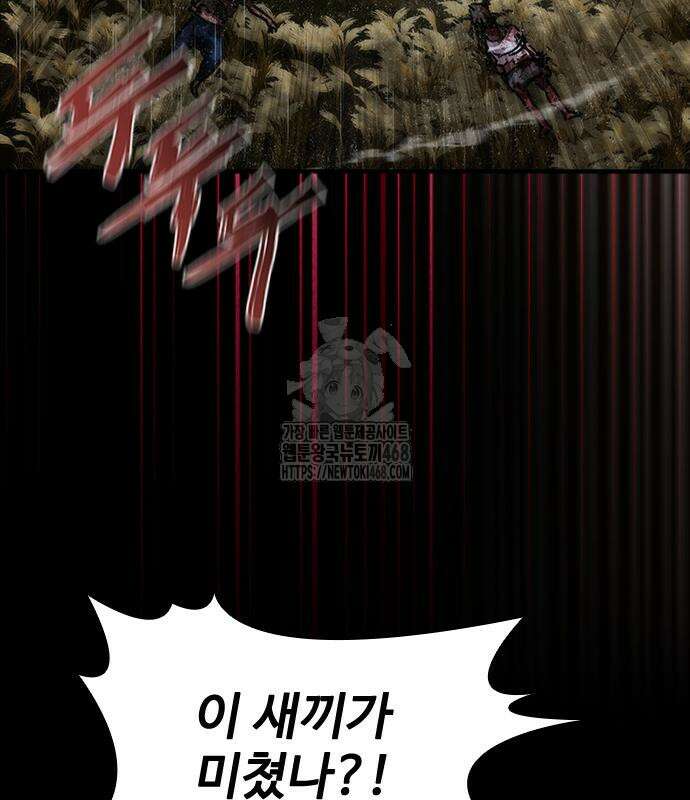좀비묵시록 82-08 75화 96