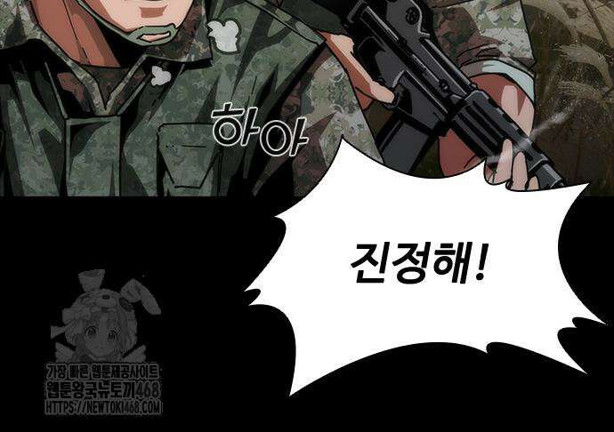 좀비묵시록 82-08 75화 98