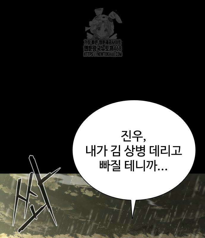 좀비묵시록 82-08 75화 99