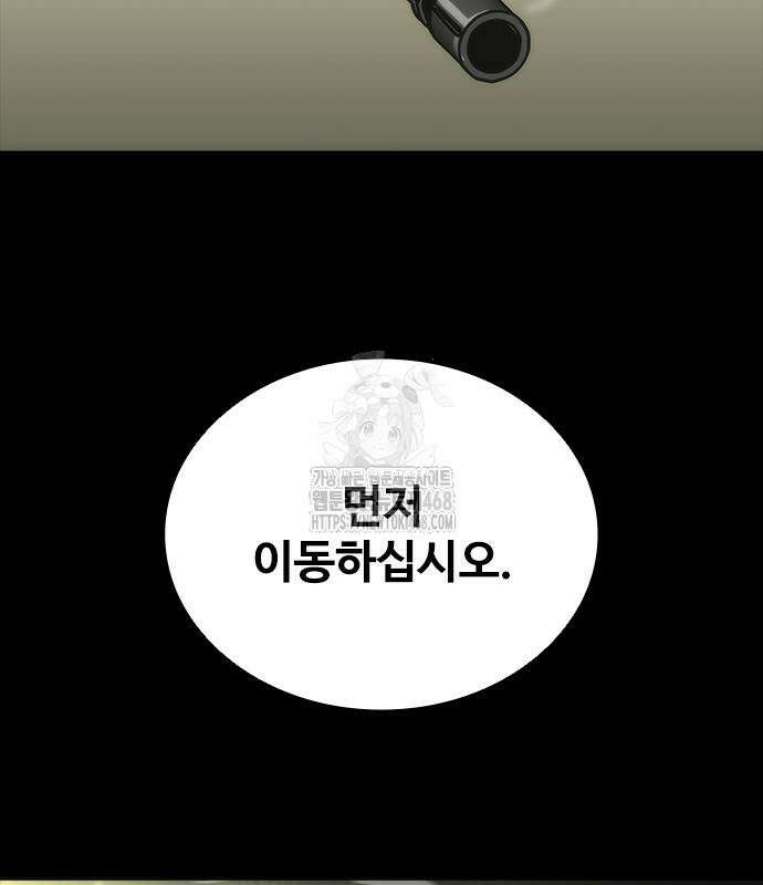 좀비묵시록 82-08 75화 107