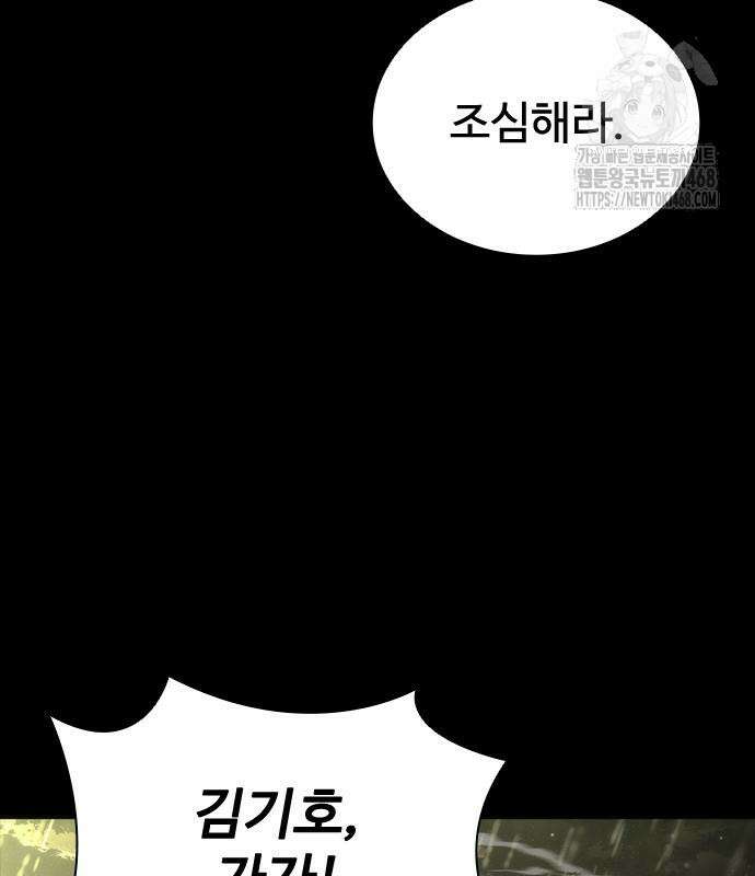 좀비묵시록 82-08 75화 111