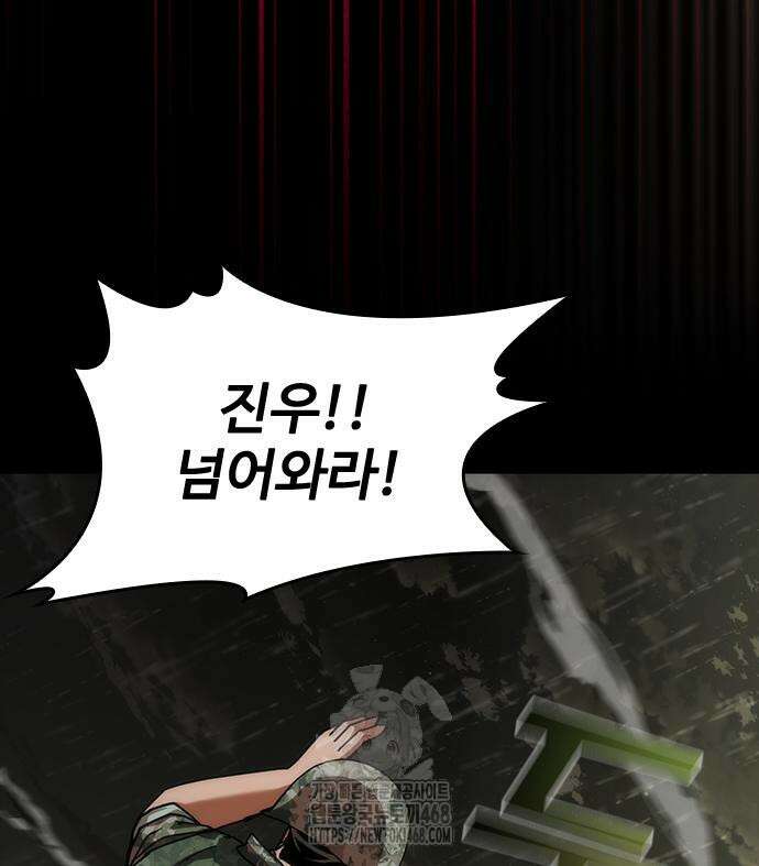 좀비묵시록 82-08 75화 118