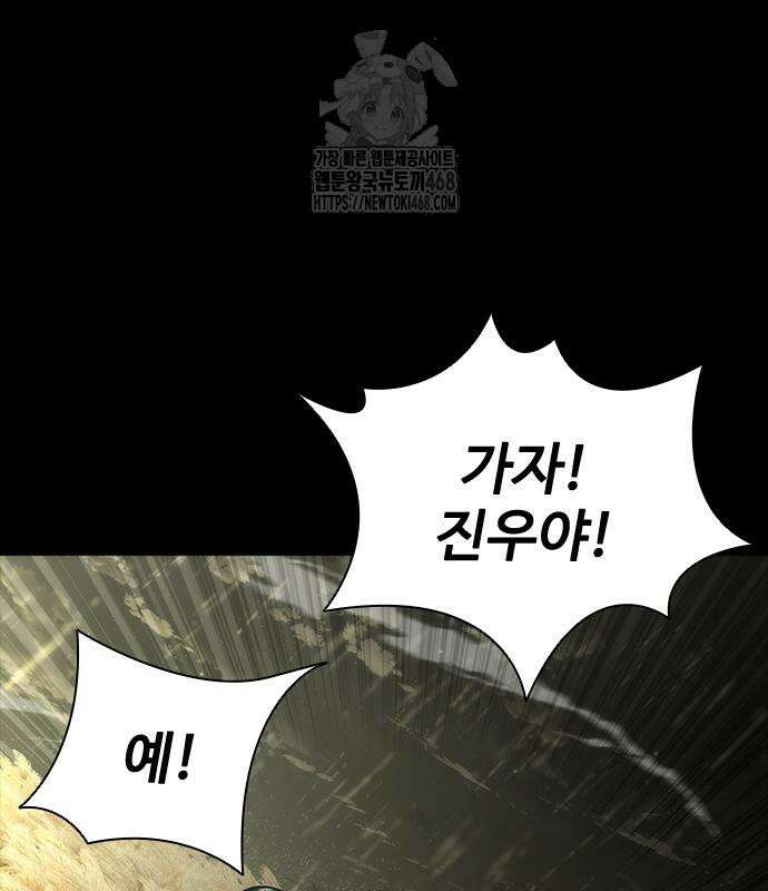 좀비묵시록 82-08 75화 120