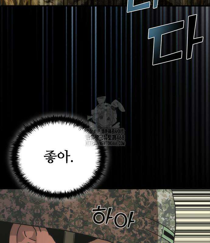 좀비묵시록 82-08 75화 123