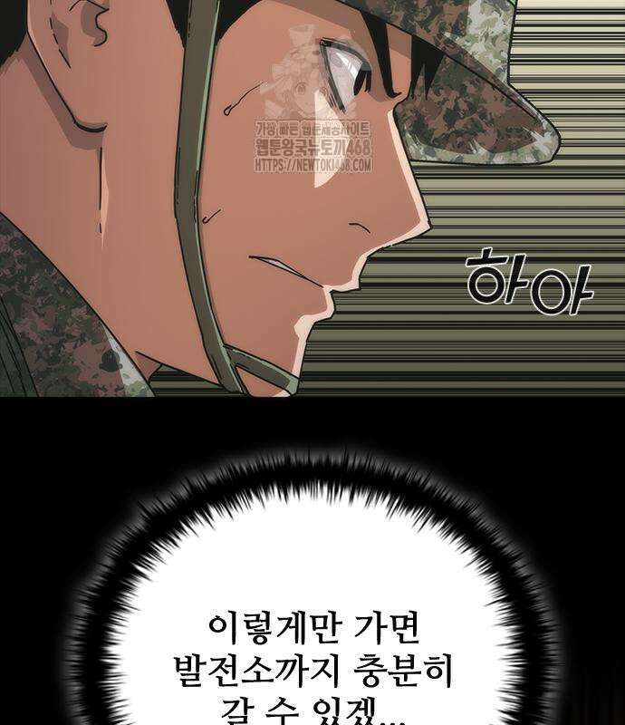 좀비묵시록 82-08 75화 124
