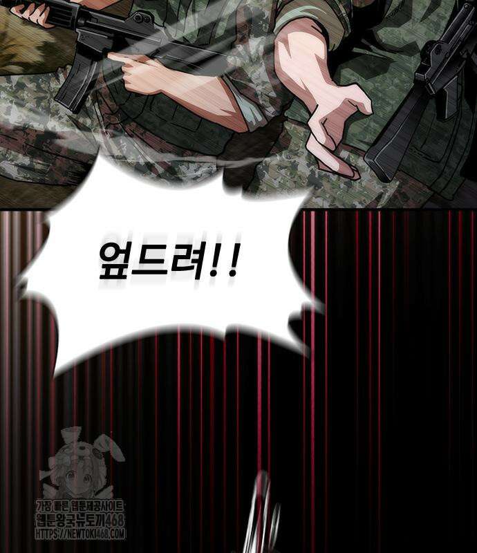 좀비묵시록 82-08 75화 131
