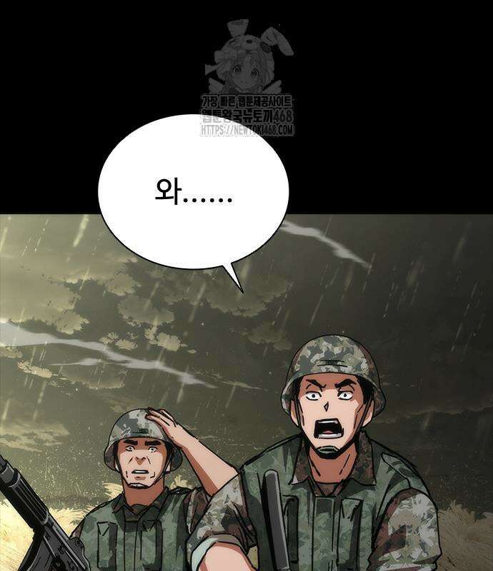 좀비묵시록 82-08 75화 150
