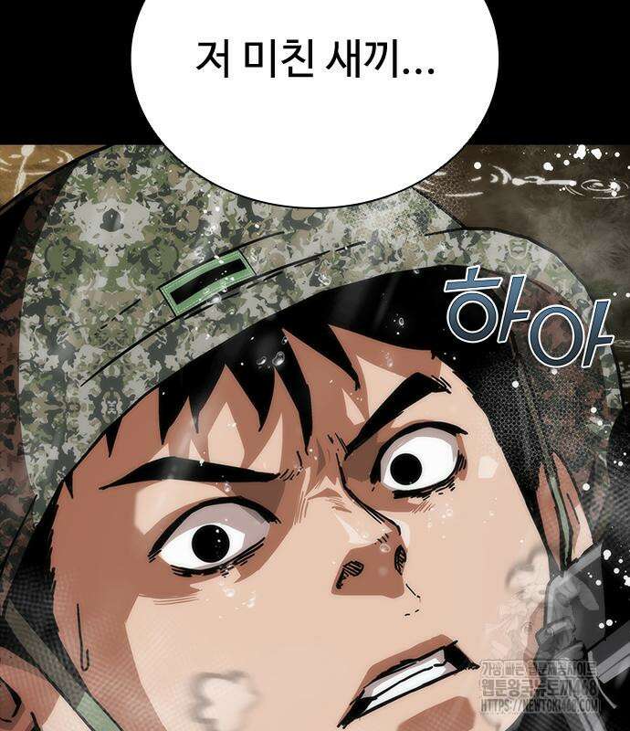좀비묵시록 82-08 75화 152