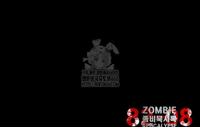 좀비묵시록 82-08 75화 154