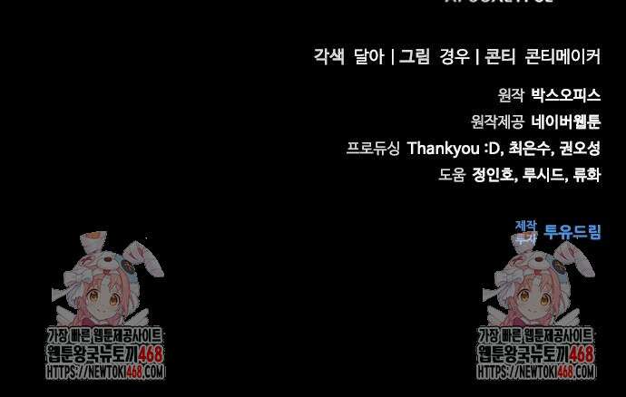 좀비묵시록 82-08 75화 155
